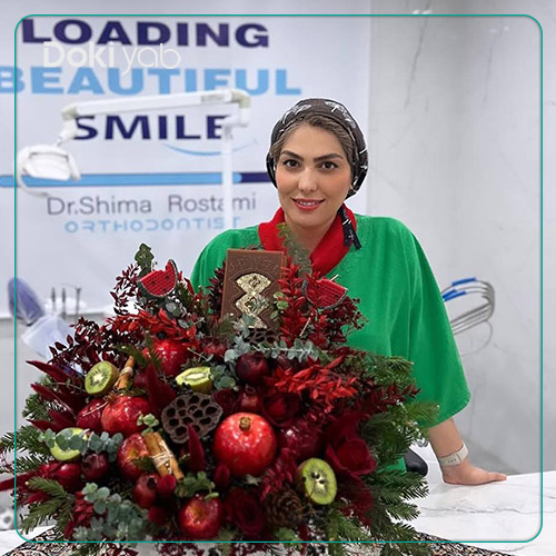 دکتر شیما رستمی دکتر ارتودنسی کودکان در شیراز