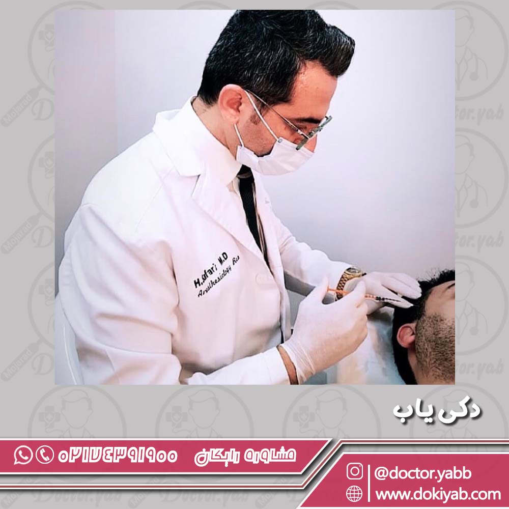 دکتر حیدر صفری، دکتر لیفت شقیقه در شیراز