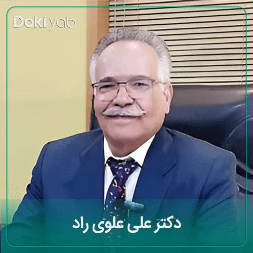 دکتر علی علوی راد جراح بینی اصفهان