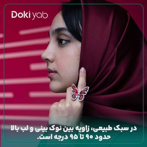 فرق عمل بینی طبیعی و نیمه فانتزی در زاویه نوک بینی
