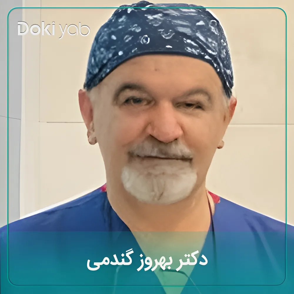 دکتر بهروز گندمی