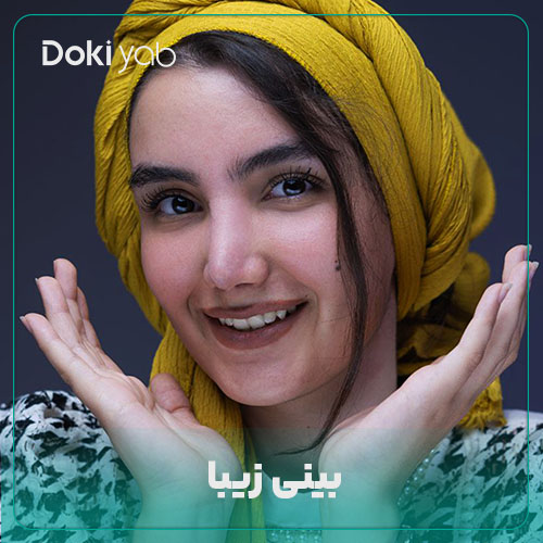 بررسی ویژگی‌های بینی زیبا در دکی یاب
