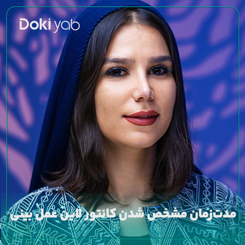 مدت زمان مشخص شدن کانتورلاین بعد از عمل؛ نمونه بینی جراحی‌شده با دکی یاب