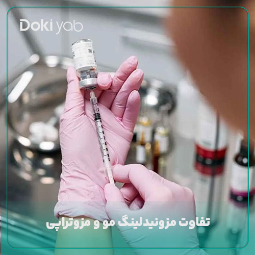 بررسی تفاوت مزونیدلینگ مو با مزوتراپی