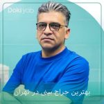 دکتر حمید نوری