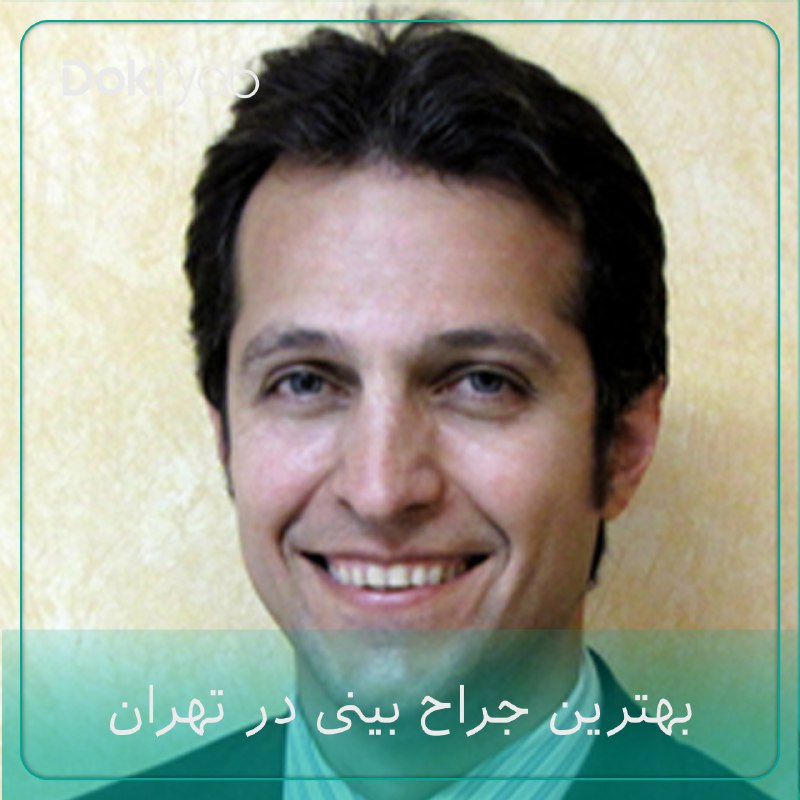 دکتر کیارش نجات پور