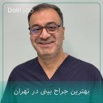 دکتر حمیدرضا مفرد