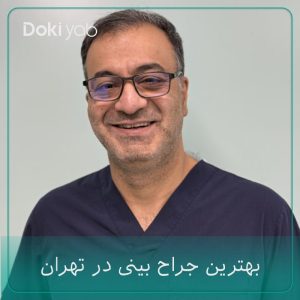 دکتر حمیدرضا مفرد