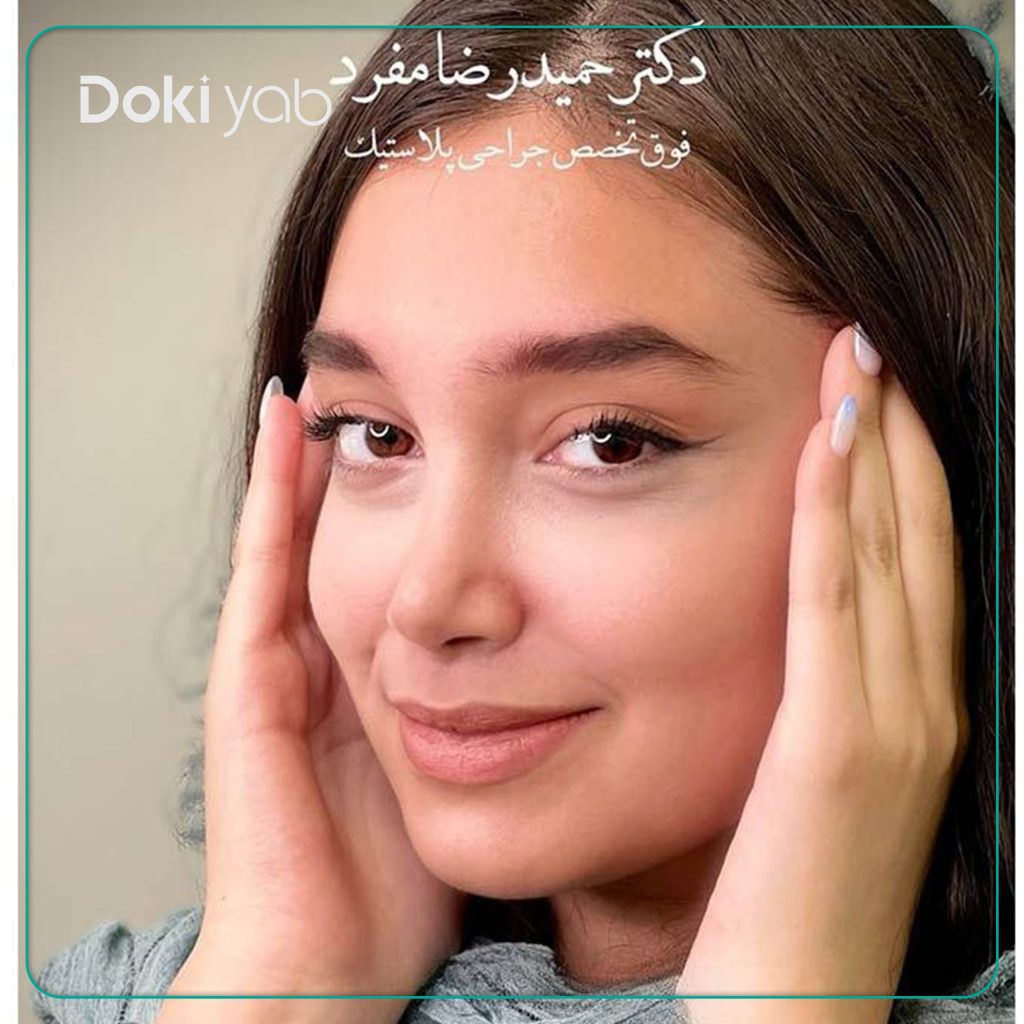 نمونه عمل بینی با دکتر حمیدرضا مفرد جراح بینی تهران