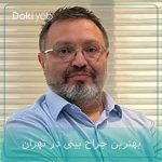 دکتر پوریا افلاکی