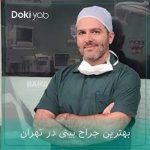 دکتر علیرضا سلطانی فر