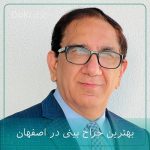 دکتر مجید راستی