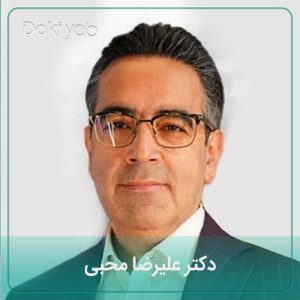 دکتر علیرضا محبی
